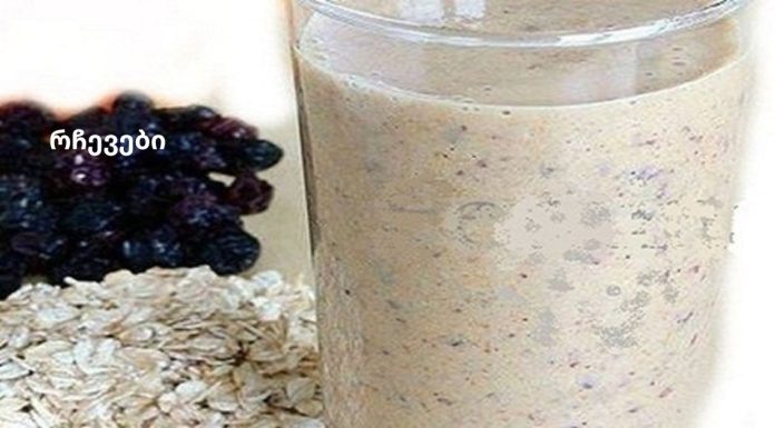 თუ ამას მიირთმევთ საუზმეზე, უმოკლეს დროში დაკარგავთ მუცლის ცხიმს!