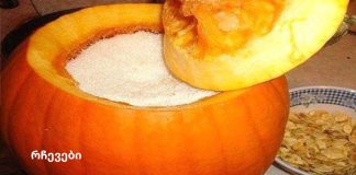 საუკეთესო გოგრის რეცეპტი ღვიძლის მოსაწესრიგებლად! სუპერ რეცეპტი!