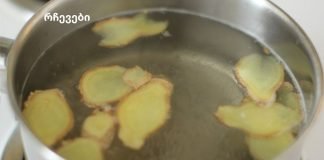 როგორ დავიკლოთ წონაში ჯანჯაფილის წყლით: დალიეთ, რომ წარმატებით დაიწვათ ზედმეტი ცხიმი წელზე და თეძოზე.