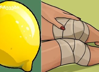 გაწუხებთ მუხლების ტკივილი?გამოიყენეთ ლიმონი მუხლის ტკივილის შესამსუბუქებლად. ᲡᲐᲮᲚᲨᲘ!