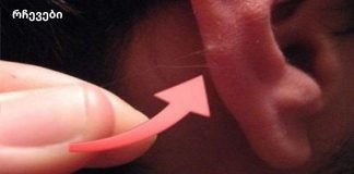 ყურებზე თმა გამაფრთხილებელი ნიშანია! ᲠᲐᲡ ᲜᲘᲨᲜᲐᲕᲡ?