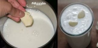 ნიორი რძეში: მკურნალობს ასთმას, პნევმონიას, ტუბერკულოზს, გულის პრობლემებს, უძილობას, ართრიტს, ხველას და ბევრ სხვა დაავადებას!