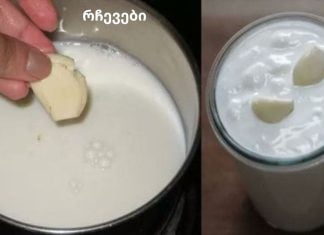 ნიორი რძეში: მკურნალობს ასთმას, პნევმონიას, ტუბერკულოზს, გულის პრობლემებს, უძილობას, ართრიტს, ხველას და ბევრ სხვა დაავადებას!