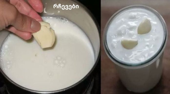 ნიორი რძეში: მკურნალობს ასთმას, პნევმონიას, ტუბერკულოზს, გულის პრობლემებს, უძილობას, ართრიტს, ხველას და ბევრ სხვა დაავადებას!