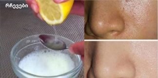 გამოიყენეთ მხოლოდ 2 ინგრედიენტი და თქვენი სახე იქნება უფრო სუფთა ვიდრე ოდესმე!