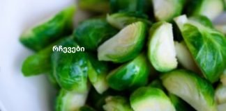 5 ბოსტნეული, რომელიც ეფექტურად ამოიღებს ტოქსინებს თქვენი ორგანიზმიდან!