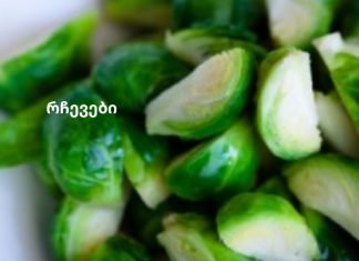 5 ბოსტნეული, რომელიც ეფექტურად ამოიღებს ტოქსინებს თქვენი ორგანიზმიდან!