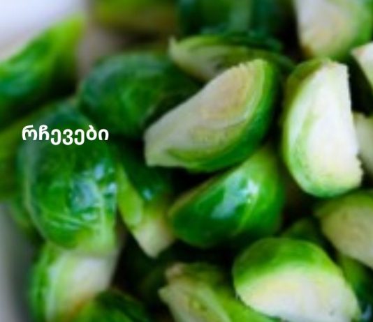 5 ბოსტნეული, რომელიც ეფექტურად ამოიღებს ტოქსინებს თქვენი ორგანიზმიდან!