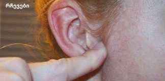 ჩვენ ვიკლებთ წონაში ამ წერტილზე ყურთან ახლოს დაჭერით