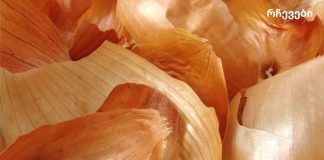 ამის წაკითხვის შემდეგ თქვენ შეწყვეტთ ხახვის ნაჭუჭის გადაყრას!!!