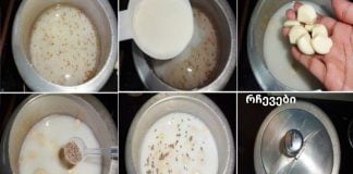 რძე და ნიორი: ასთმის, ტუბერკულოზის, პნევმონიის, უძილობის, გულის პრობლემების, ხველების, ართრიტის და სხვათა სამკურნალო საშუალება!