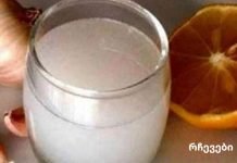 განკურნავს თქვენს მაღალ წნევას და მაღალ ქოლესტერინს!