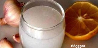 განკურნავს თქვენს მაღალ წნევას და მაღალ ქოლესტერინს!