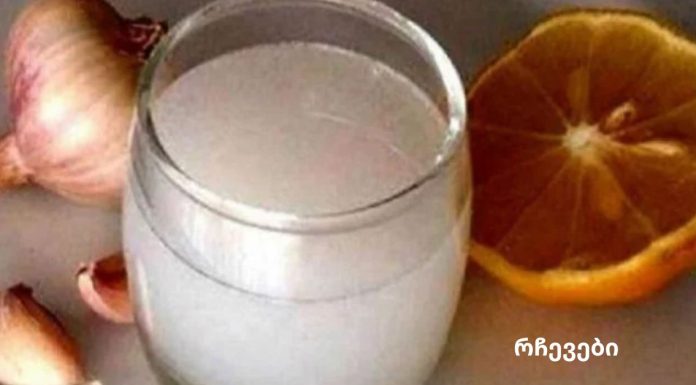 განკურნავს თქვენს მაღალ წნევას და მაღალ ქოლესტერინს!