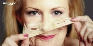 აღმოაჩინე უძველესი საშუალება, რომელიც საშლელის მსგავსად წაშლის ლაქებს შენი კანიდან! თქვენ მიიღებთ სრულყოფილ კანს, რომელიც ყოველთვის გინდოდათ!