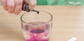 პირიდან სუნი სამუდამოდ გაქრება, თუ დალევთ ძილის წინ