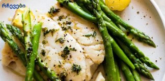 თევზის მოხარშვის ჯანსაღი გზა!