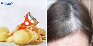 აი, როგორ მოვიშოროთ ნაცრისფერი თმა სამუდამოდ ამ ინგრედიენტით