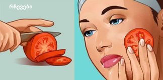 ახალი პომიდორი დაჭერით ნაჭრებად და შეიზილეთ კანზე 2 წუთის განმავლობაში. შედეგები წარმოუდგენელია!