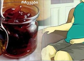 ეს არის საუკეთესო ბუნებრივი საფაღარათო საშუალება: გაასუფთავებს ჭარბი სითხეს თქვენს ნაწლავში!