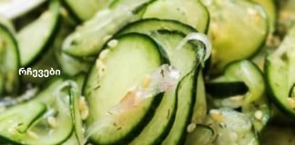 ეს 3 სალათი დაგეხმარებათ დიაბეტის კონტროლში