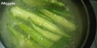 ოკრას ჯანმრთელობის 6 გასაოცარი სარგებელი – დაემშვიდობეთ დიაბეტს, თირკმელების დაავადებას და ასთმას!