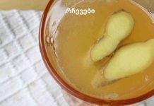 როგორ მოვამზადოთ სრულყოფილი ჯანჯაფილის წყალი და გაათავისუფლოთ სახსრებისა და კუნთების ტკივილი, შაკიკი, ცხელება და გულძმარვა!