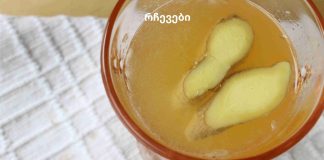 როგორ მოვამზადოთ სრულყოფილი ჯანჯაფილის წყალი და გაათავისუფლოთ სახსრებისა და კუნთების ტკივილი, შაკიკი, ცხელება და გულძმარვა!