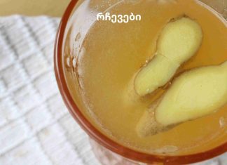 როგორ მოვამზადოთ სრულყოფილი ჯანჯაფილის წყალი და გაათავისუფლოთ სახსრებისა და კუნთების ტკივილი, შაკიკი, ცხელება და გულძმარვა!