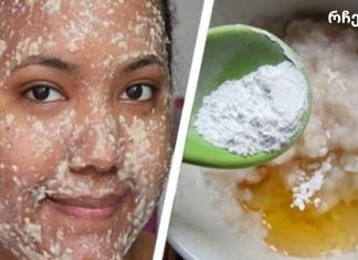 აღარ არის მუქი ლაქები და ჰიპერპიგმენტაცია: ეს ნიღაბი აშორებს მათ სულ რაღაც 30 წუთში!