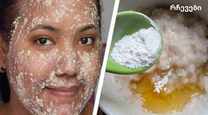 აღარ არის მუქი ლაქები და ჰიპერპიგმენტაცია: ეს ნიღაბი აშორებს მათ სულ რაღაც 30 წუთში!