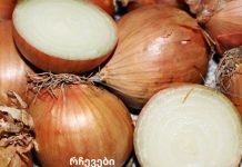 რატომ არის ხახვის სხეულზე წასმა მართლაც ჯანსაღი