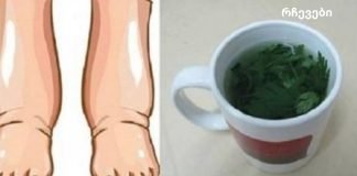 ეს ჩაი საუკეთესო წამალია გასიებული ფეხებისთვის!