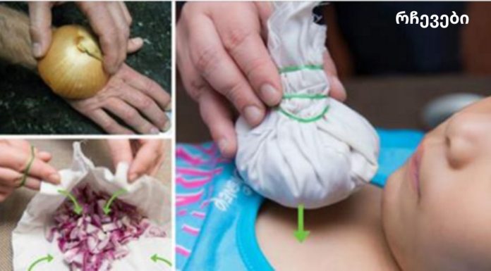 არავის უთქვამს, რომ ხახვს შეუძლია ასეთი საოცარი რამის გაკეთება!