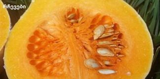 დაემშვიდობეთ მაღალ ქოლესტერინს, სისხლში გლუკოზას, ლიპიდებს და ტრიგლიცერიდებს!