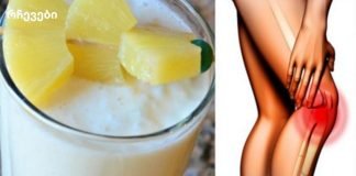 მე ვარ 50 წლის და ეს სასმელი მეხმარება მოვიშორო მუხლის და სახსრების ტკივილი მხოლოდ 5 დღეში!