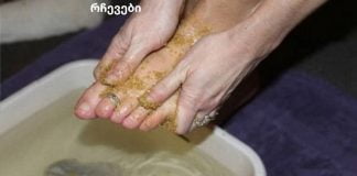 შეიზილეთ თქვენი ფეხები ამით და დაემშვიდობეთ ვარიკოზულ ვენებს, დამწვრობას და დაბზარულ ქუსლებს სულ რაღაც 10 დღეში!