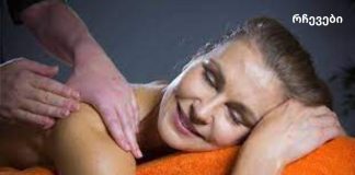 როგორ მოვიშოროთ ზურგისა და კისრის ტკივილი ყოველგვარი ტკივილგამაყუჩებელი წამლების გარეშე!