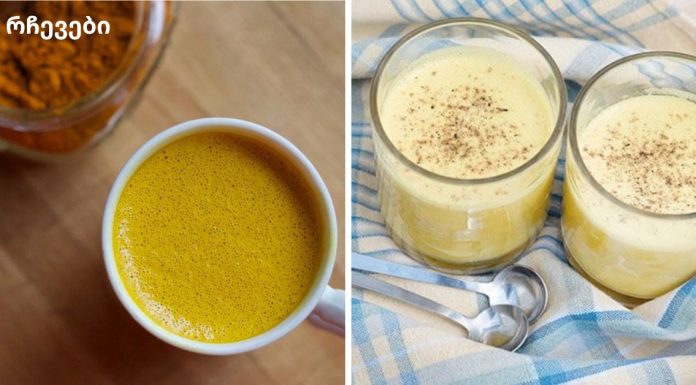 დალიე ეს კურკუმას ჩაი ძილის წინ: აი რა ემართება შენს სხეულს!