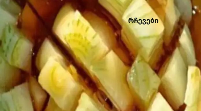 თაფლი და ხახვი არის ყველაზე ეფექტური ხველის საწინააღმდეგო საშუალება, რომელიც მოქმედებს მყისიერად!