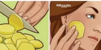 ბუნებრივი საშუალებები მუქი ლაქებისთვის, კანის არათანაბარი ტონისთვის და ჰიპერპიგმენტაციისთვის!