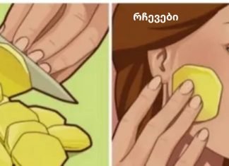 ბუნებრივი საშუალებები მუქი ლაქებისთვის, კანის არათანაბარი ტონისთვის და ჰიპერპიგმენტაციისთვის!