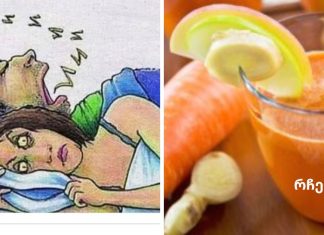 ჩემმა ქმარმა შეწყვიტა ხვრინვა, როცა ეს წამალი მივეცი მას!