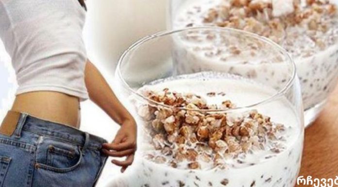 წიწიბურა-კეფირის დიეტით კვირაში 10 კგ-ს ვიკლებთ!