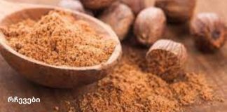 როგორ გამოვიყენოთ ¼ ჩაის კოვზი მუსკატის კაკალი ძილისთვის და უძილობის ნებისმიერი სიმპტომის მოსახსნელად.