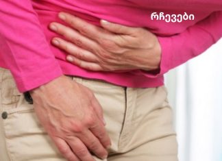 საუკეთესო ჩაი ყაბზობისთვის: ჭინჭრის, ცერეცოს, კილანტროს და სელის თესლი