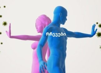 იმუნიტეტის გასაძლიერებლად 7 გზა