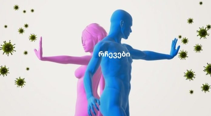 იმუნიტეტის გასაძლიერებლად 7 გზა