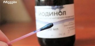 მხსნელი იოდინოლი: ამ სამკურნალო აგენტის გამოყენების ფართო სპექტრის შესახებ