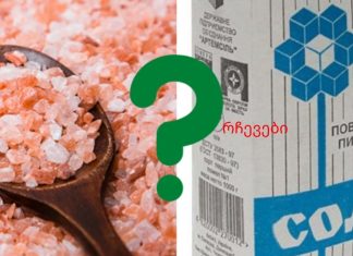 შაკიკის ყველაზე ბუნებრივი წამალი. სულ რამოდენიმე წუთში გაიქრობთ ტკივილს.